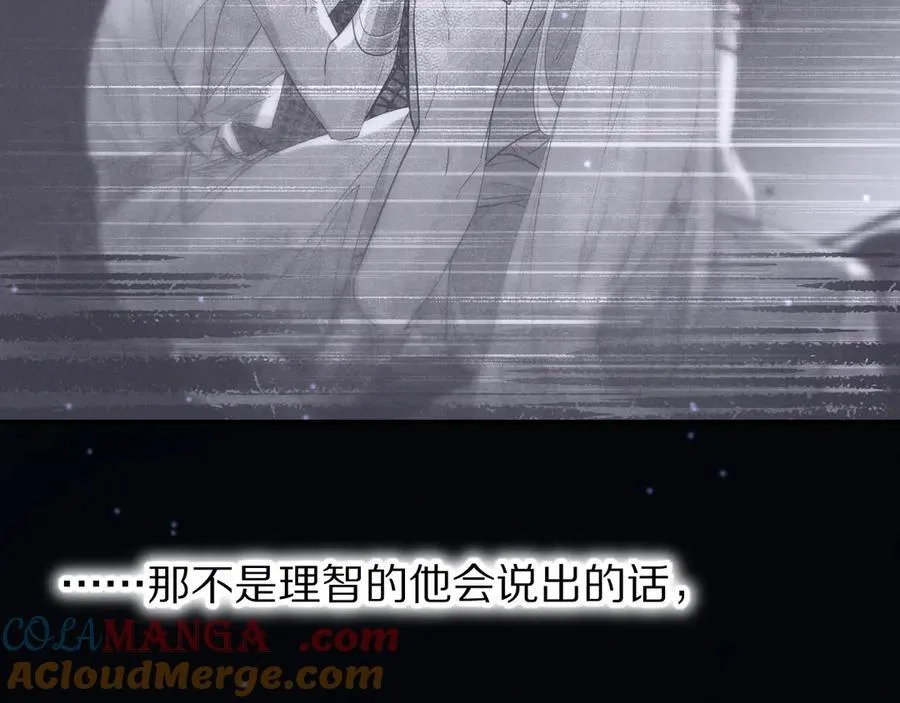 第113话 为你铺路 第25页