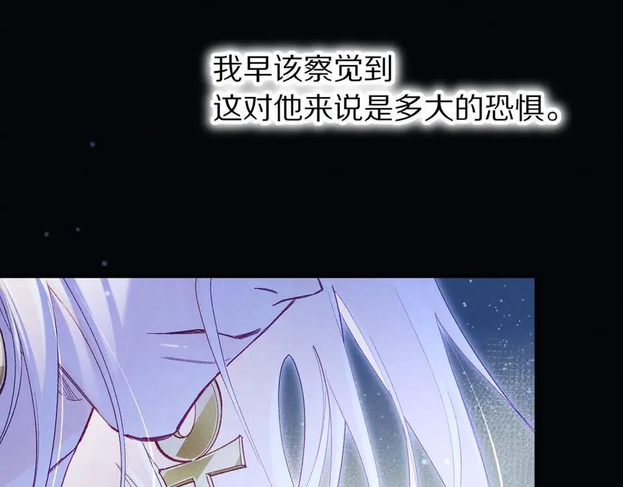 第113话 为你铺路 第26页