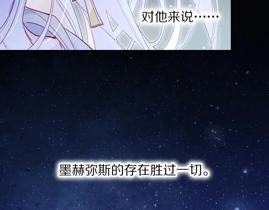 第113话 为你铺路 第27页