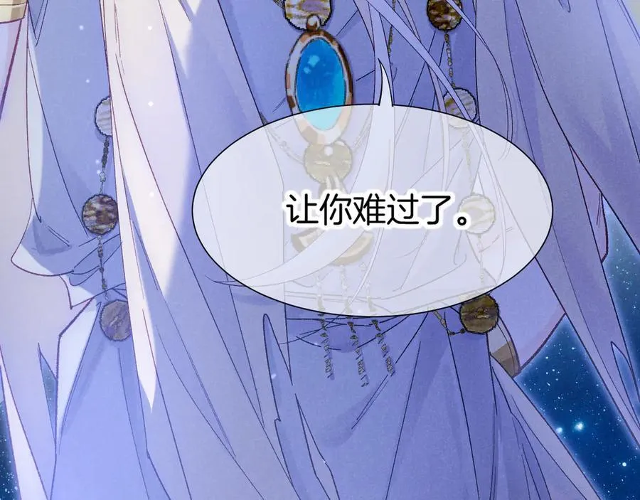 第113话 为你铺路 第30页