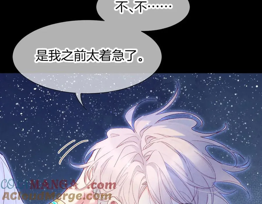 第113话 为你铺路 第33页