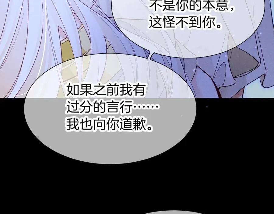 第113话 为你铺路 第35页