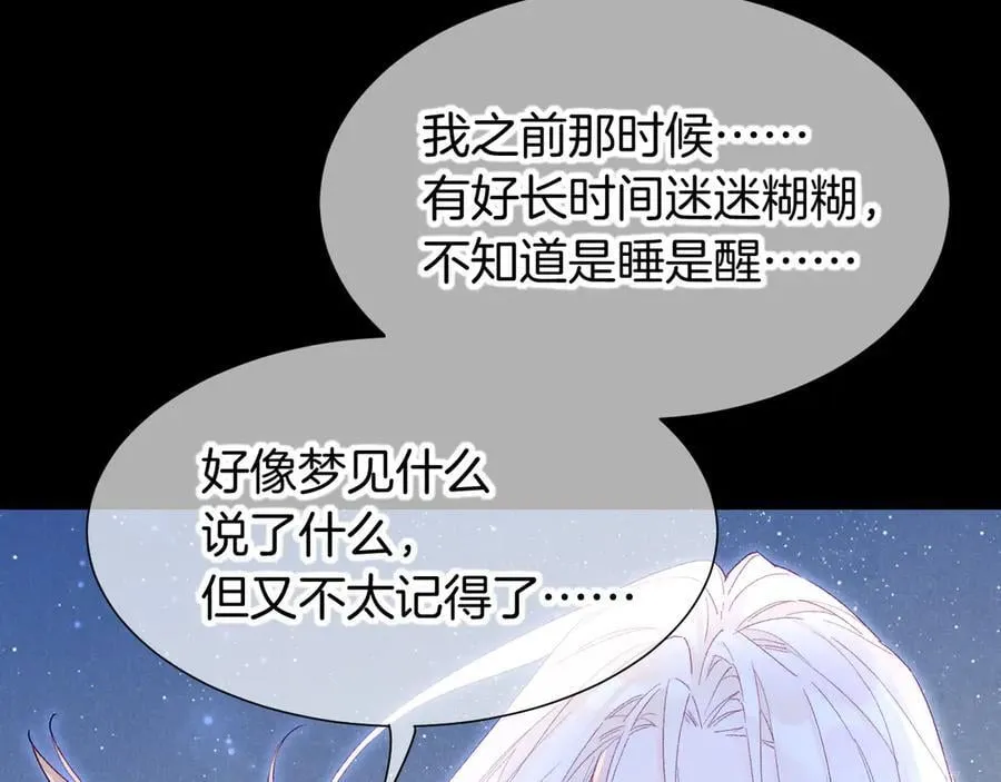 第113话 为你铺路 第36页