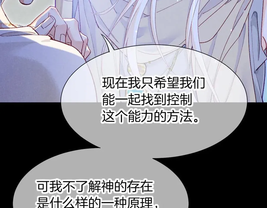 第113话 为你铺路 第38页