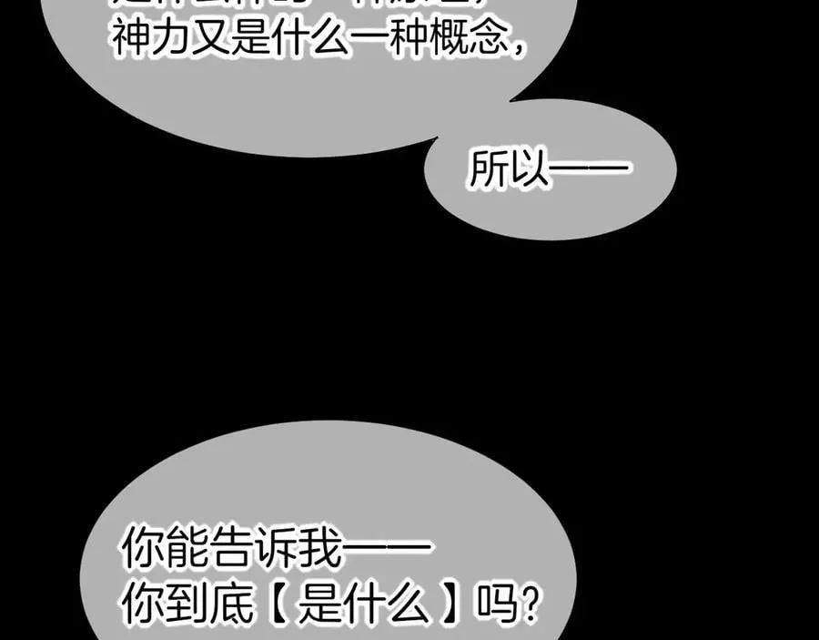 第113话 为你铺路 第39页