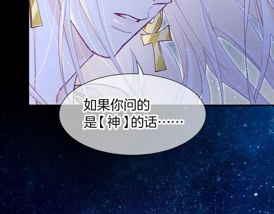 第113话 为你铺路 第43页