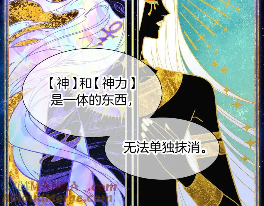 第113话 为你铺路 第45页