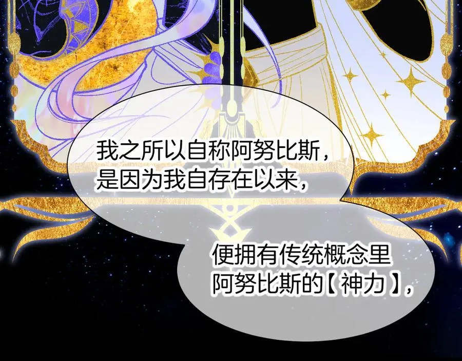 第113话 为你铺路 第46页