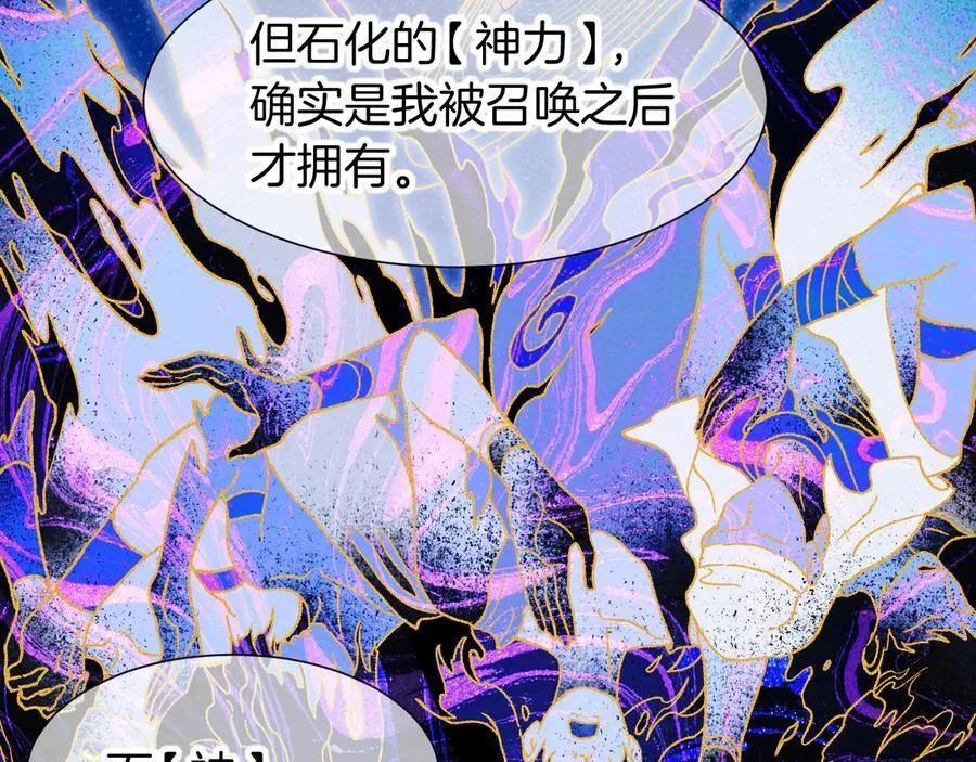 第113话 为你铺路 第48页