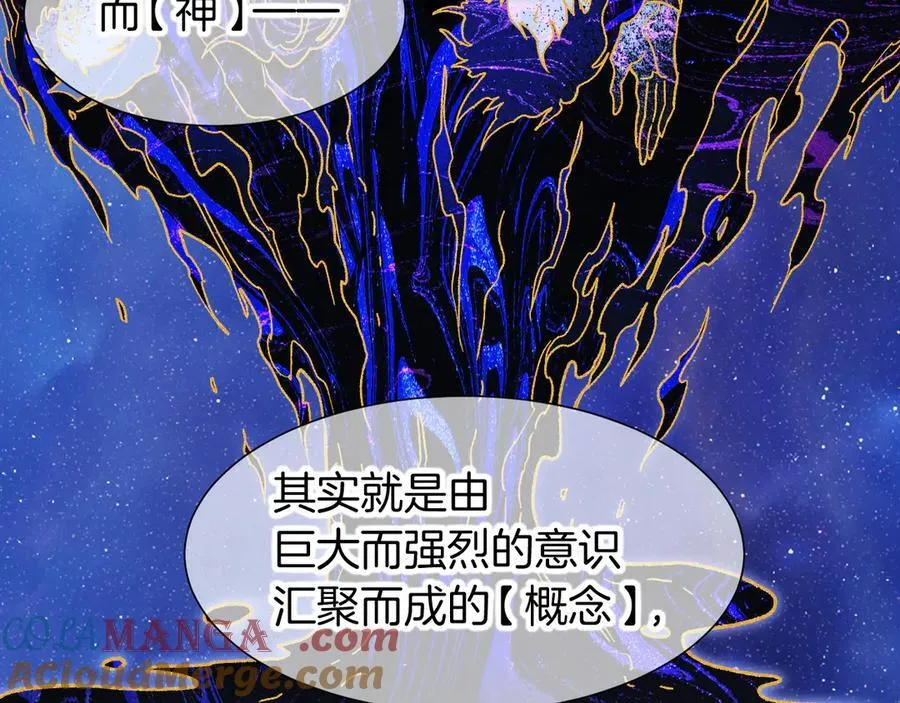 第113话 为你铺路 第49页