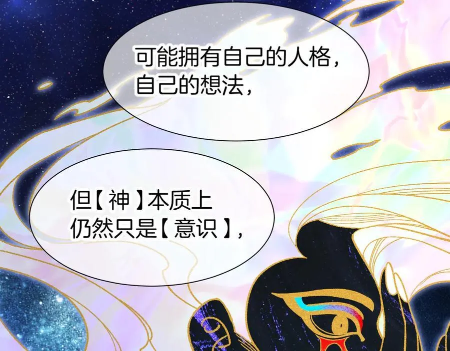 第113话 为你铺路 第51页