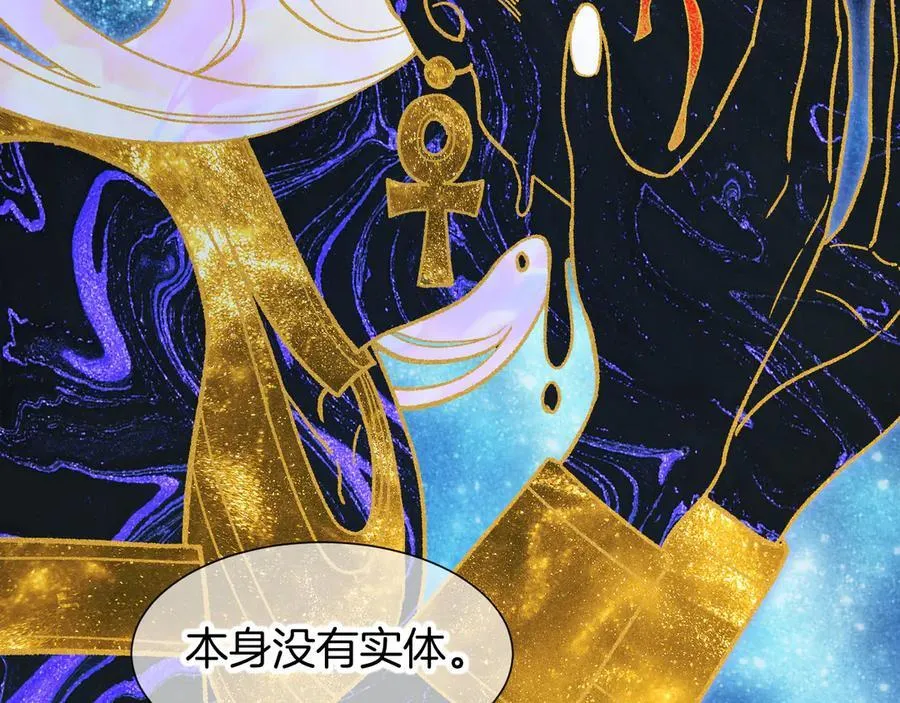 第113话 为你铺路 第52页