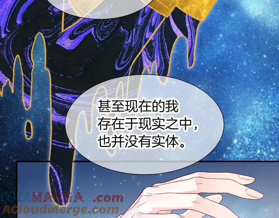 第113话 为你铺路 第53页