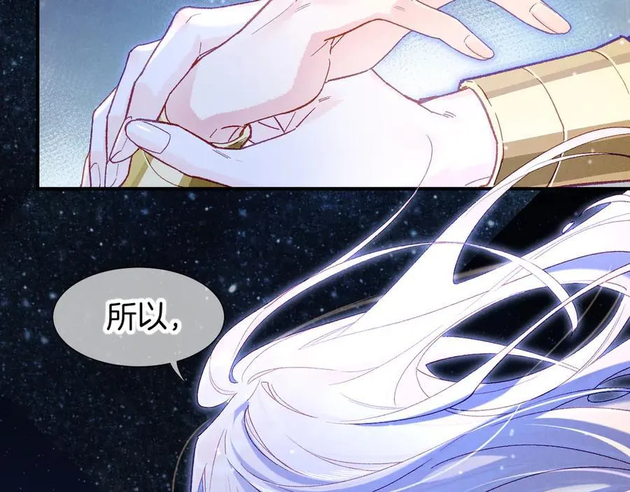 第113话 为你铺路 第54页