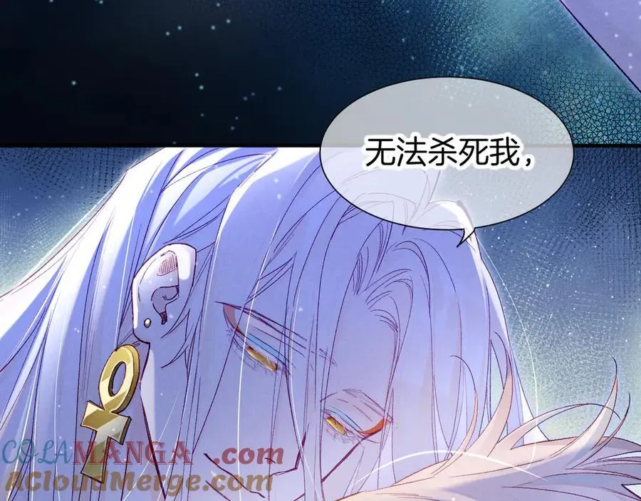 第113话 为你铺路 第57页