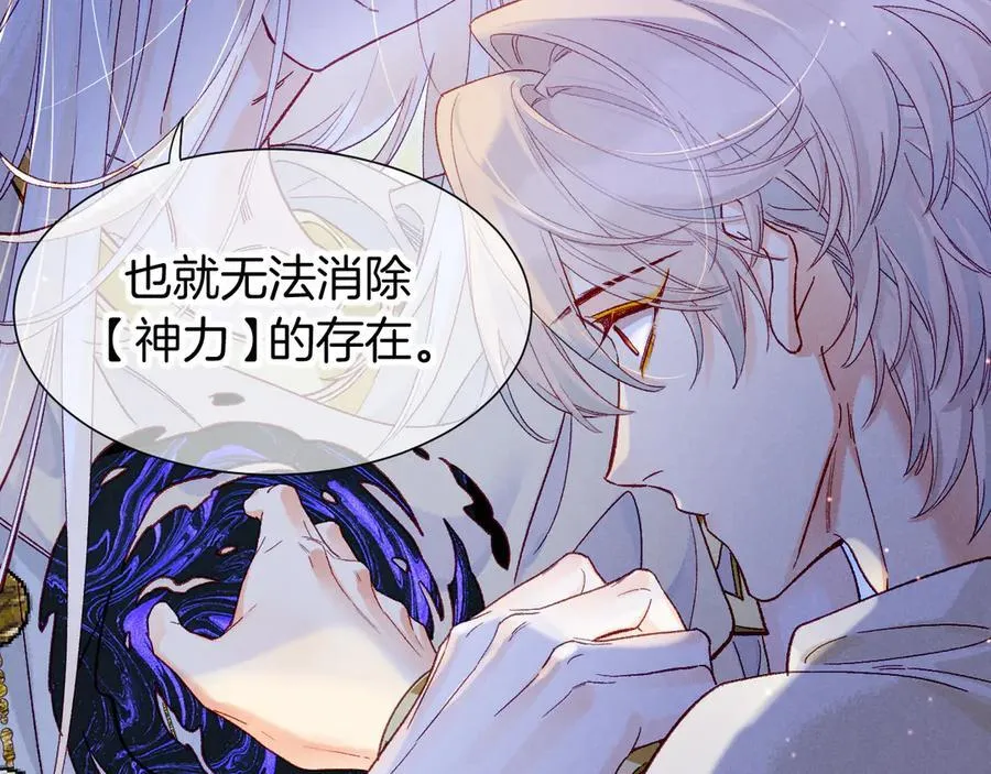 第113话 为你铺路 第58页