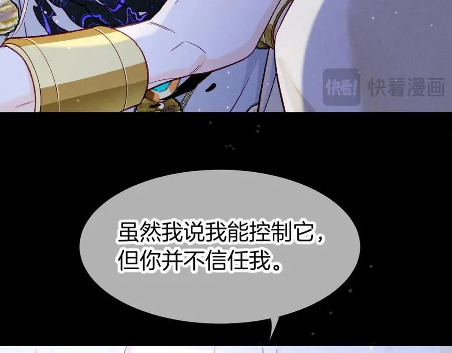 第113话 为你铺路 第59页