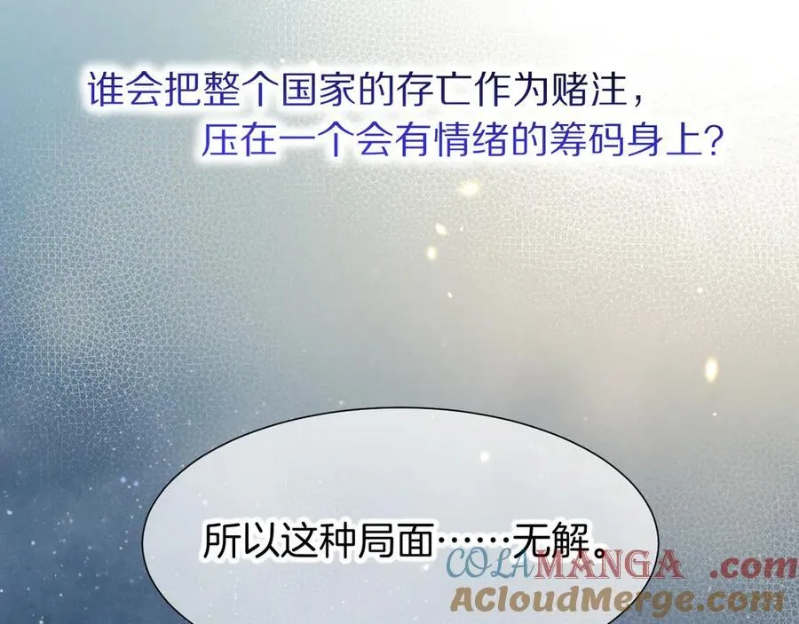 第113话 为你铺路 第61页