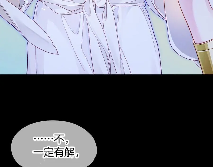 第113话 为你铺路 第67页