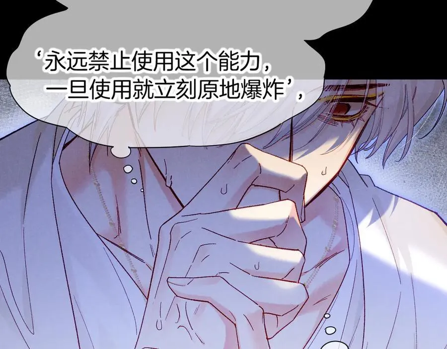 第113话 为你铺路 第70页