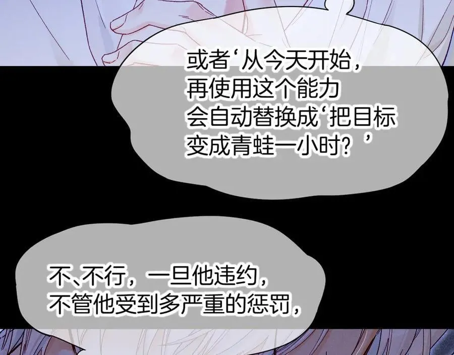 第113话 为你铺路 第71页