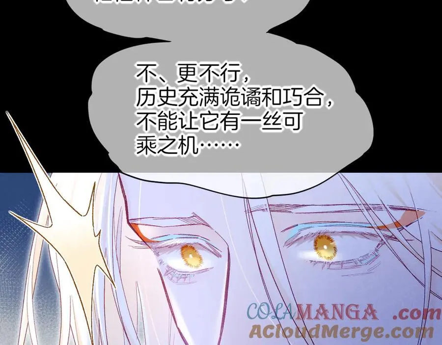 第113话 为你铺路 第73页