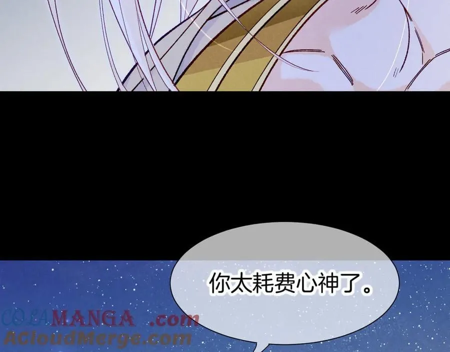第113话 为你铺路 第85页