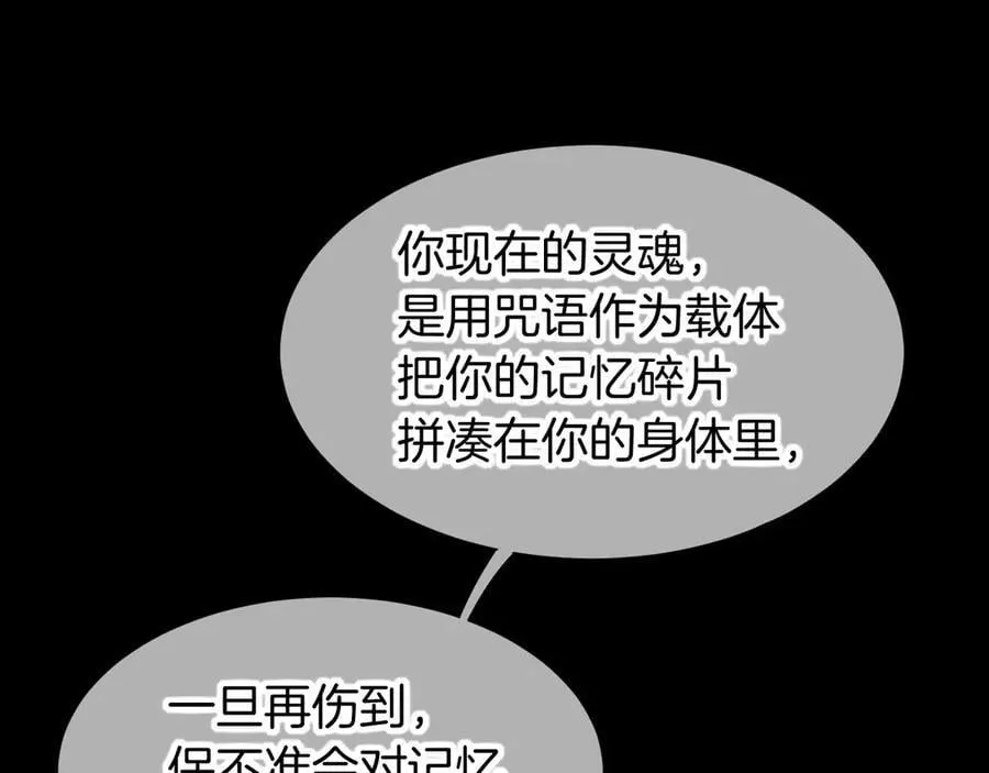 第113话 为你铺路 第88页