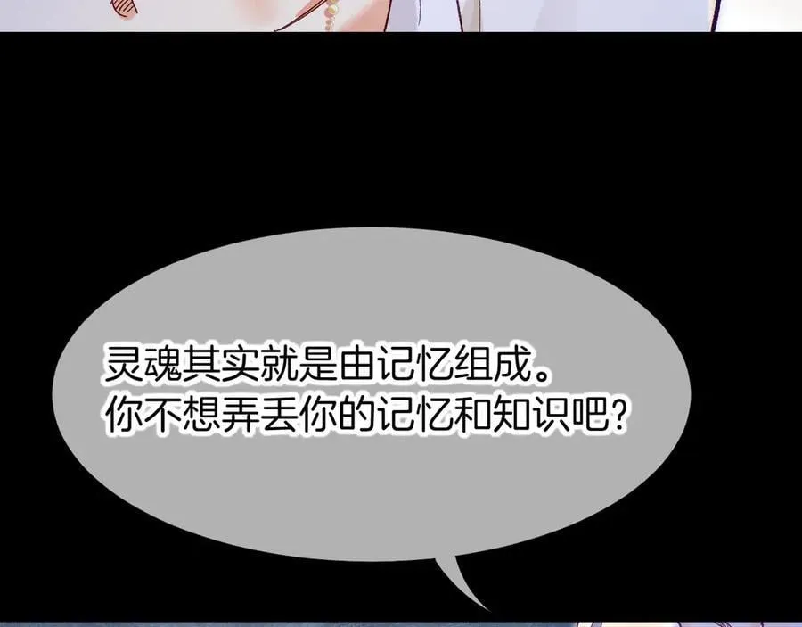 第113话 为你铺路 第90页