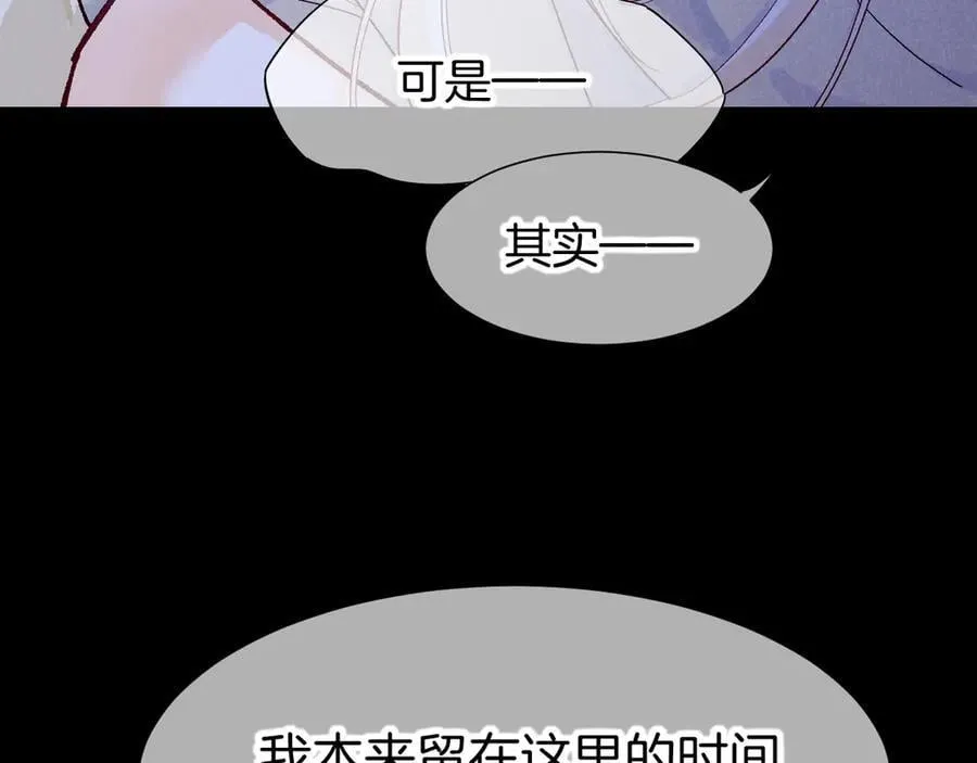 第113话 为你铺路 第92页