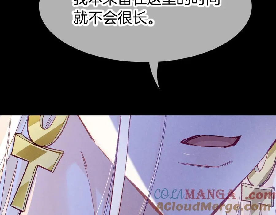 第113话 为你铺路 第93页