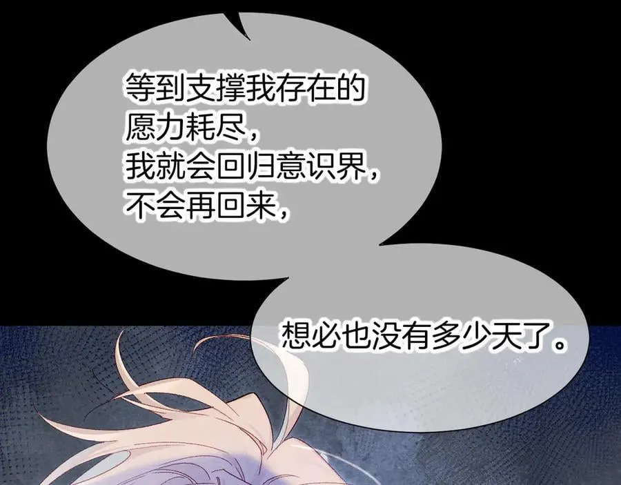 第113话 为你铺路 第95页