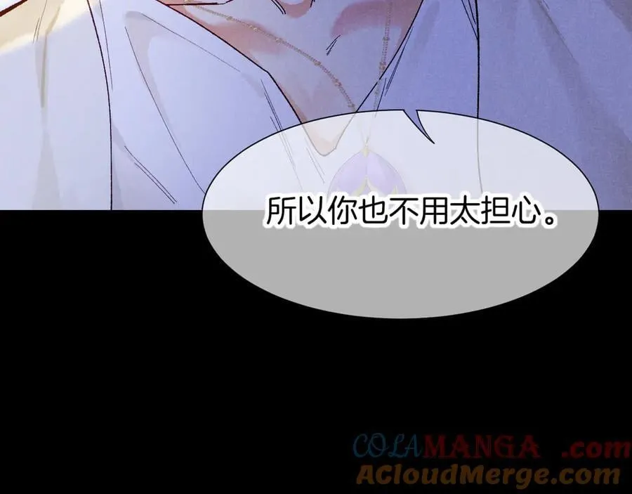 第113话 为你铺路 第97页