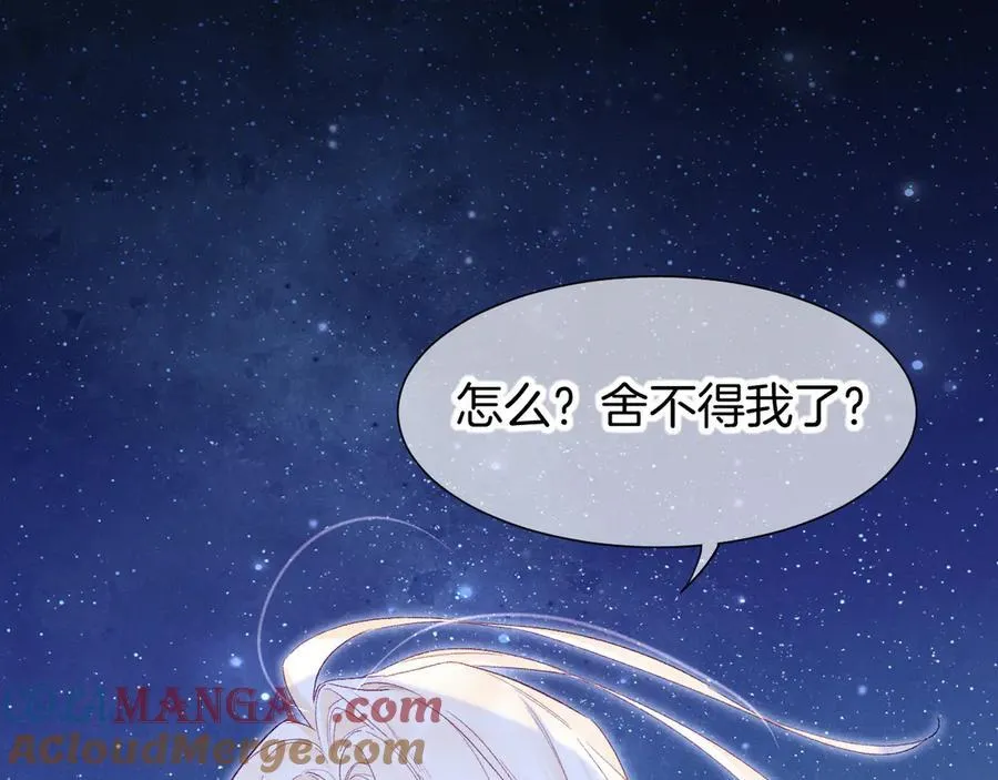 第113话 为你铺路 第101页