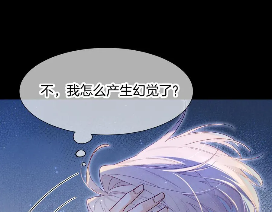 第113话 为你铺路 第107页