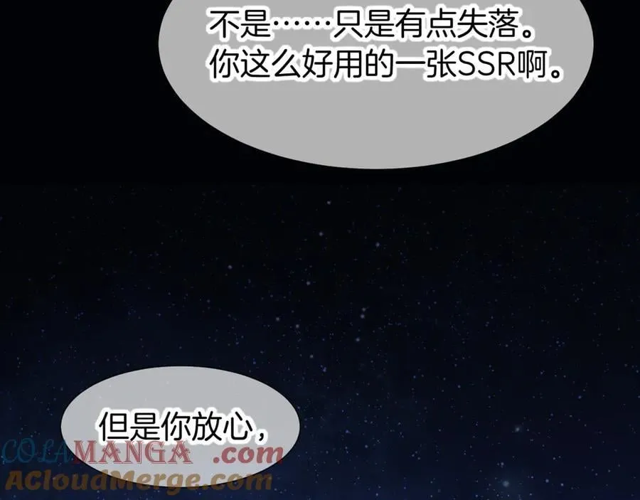 第113话 为你铺路 第109页
