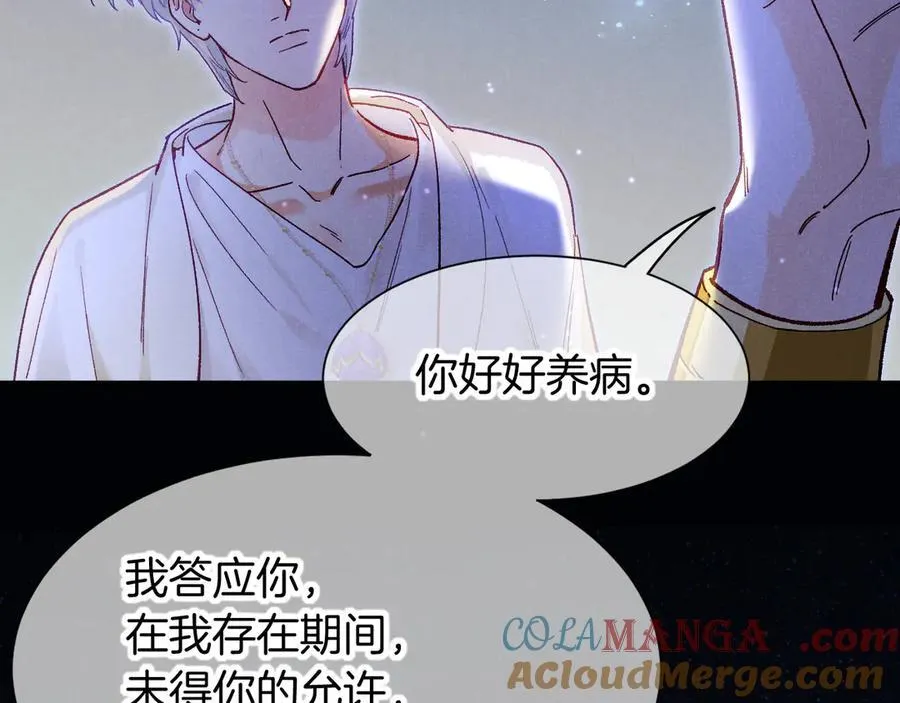 第113话 为你铺路 第117页