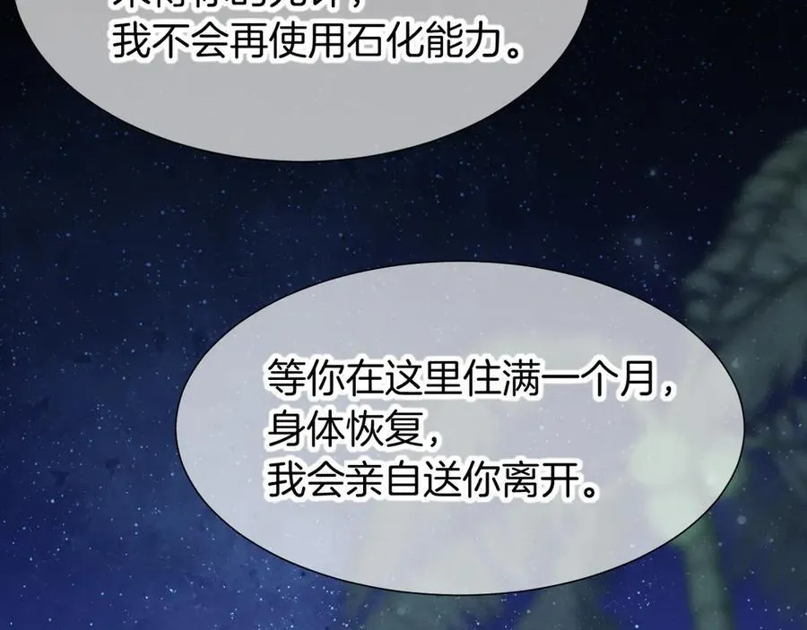 第113话 为你铺路 第118页