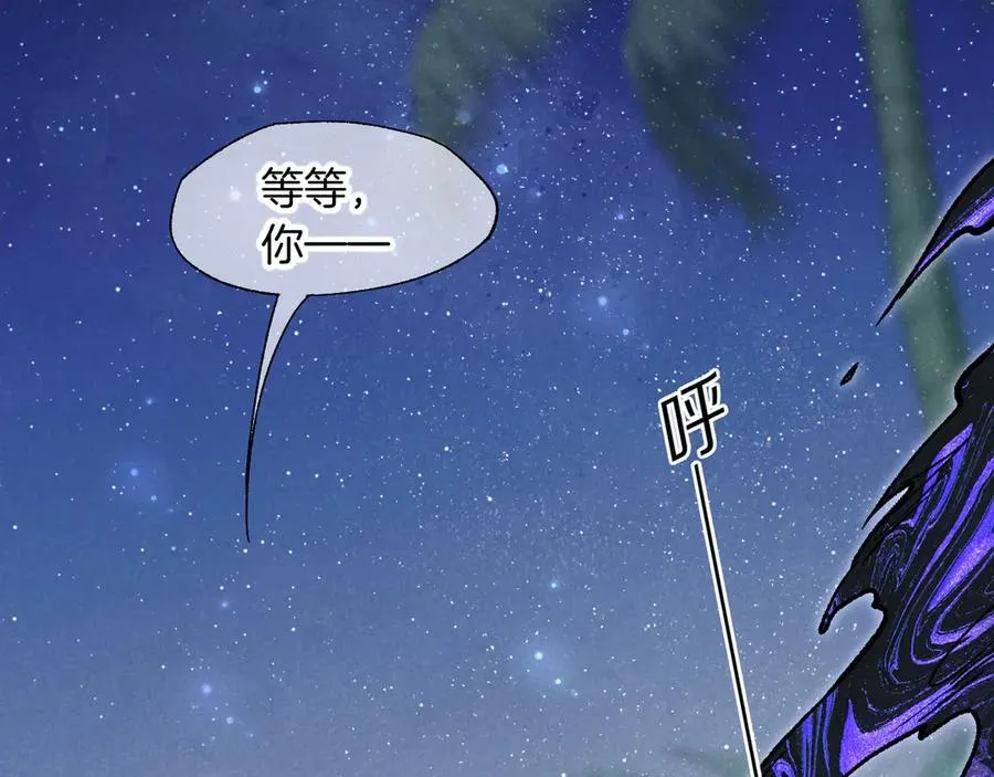 第113话 为你铺路 第119页