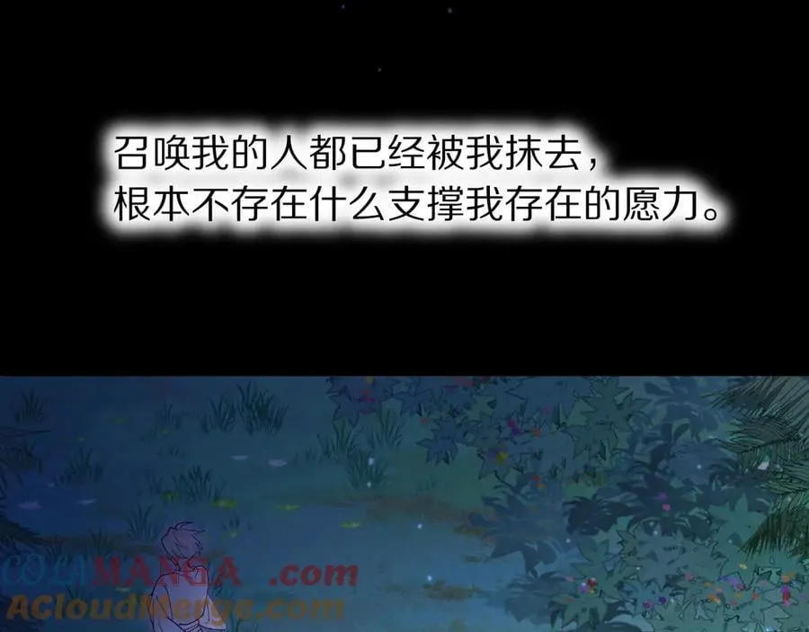 第113话 为你铺路 第125页
