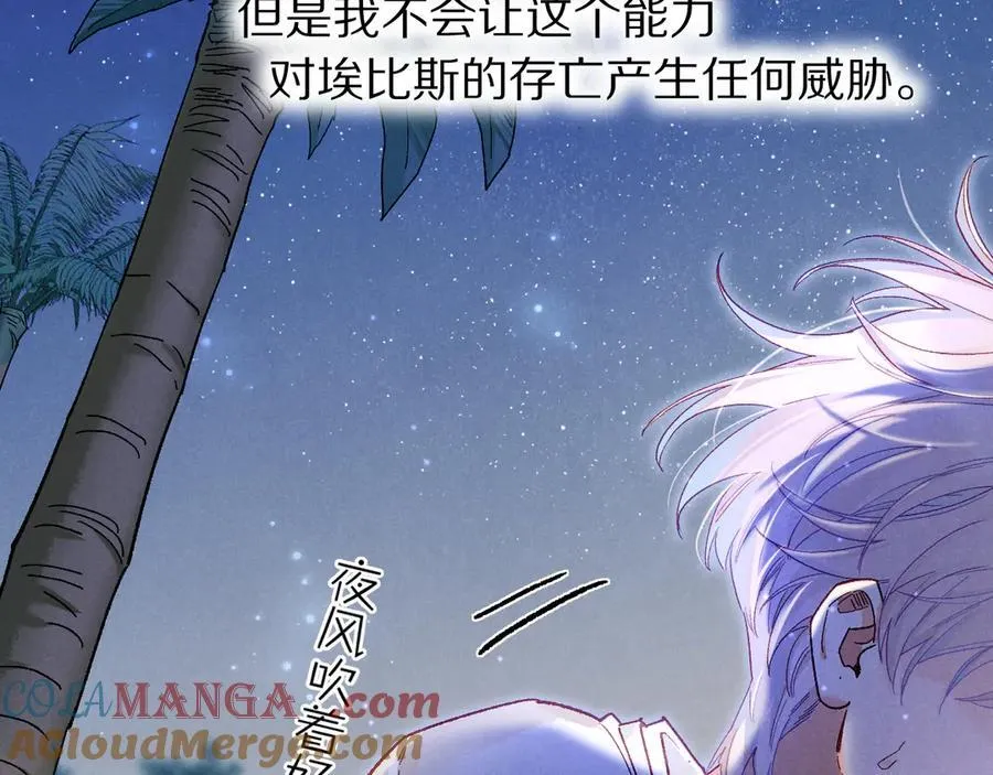 第113话 为你铺路 第129页