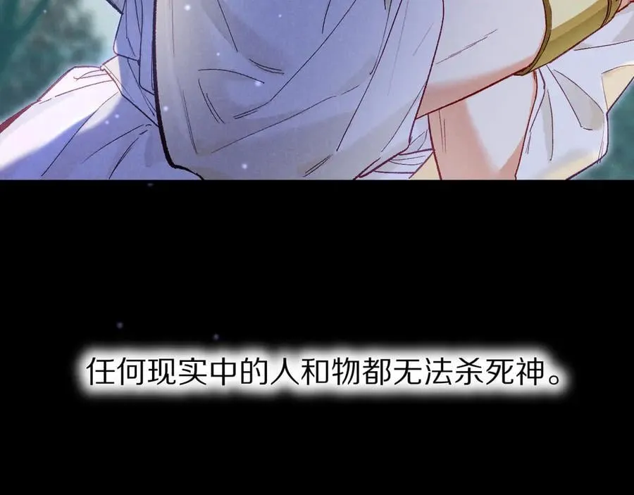 第113话 为你铺路 第131页