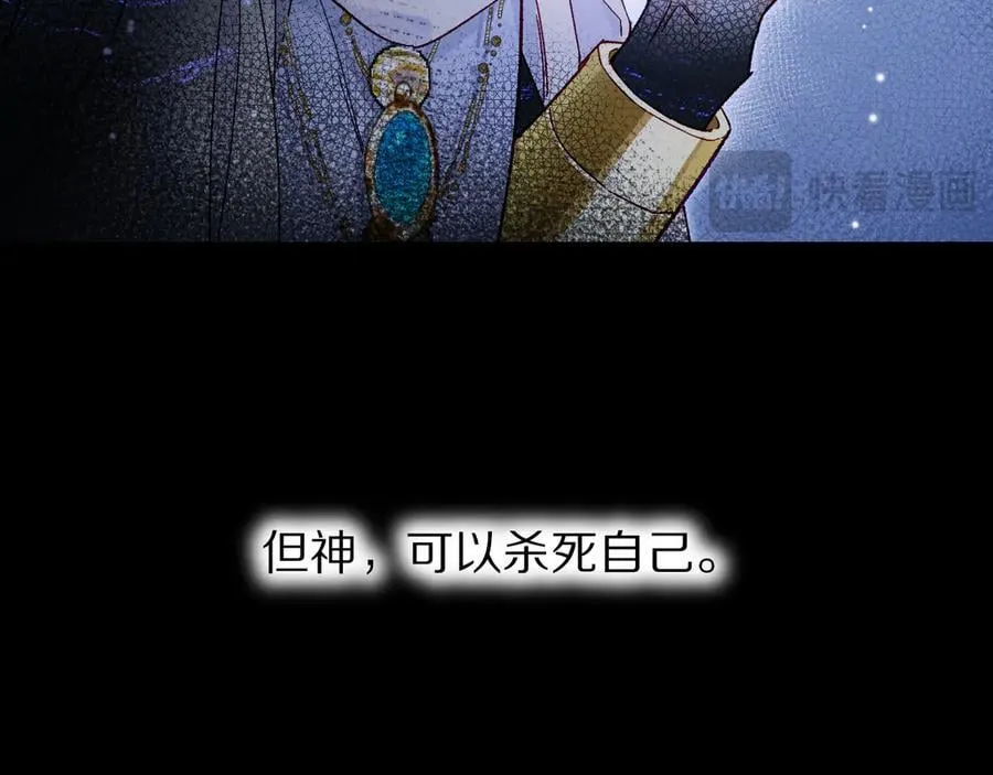 第113话 为你铺路 第134页