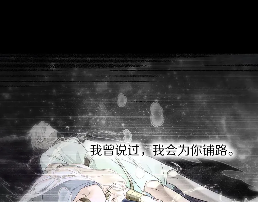 第113话 为你铺路 第135页