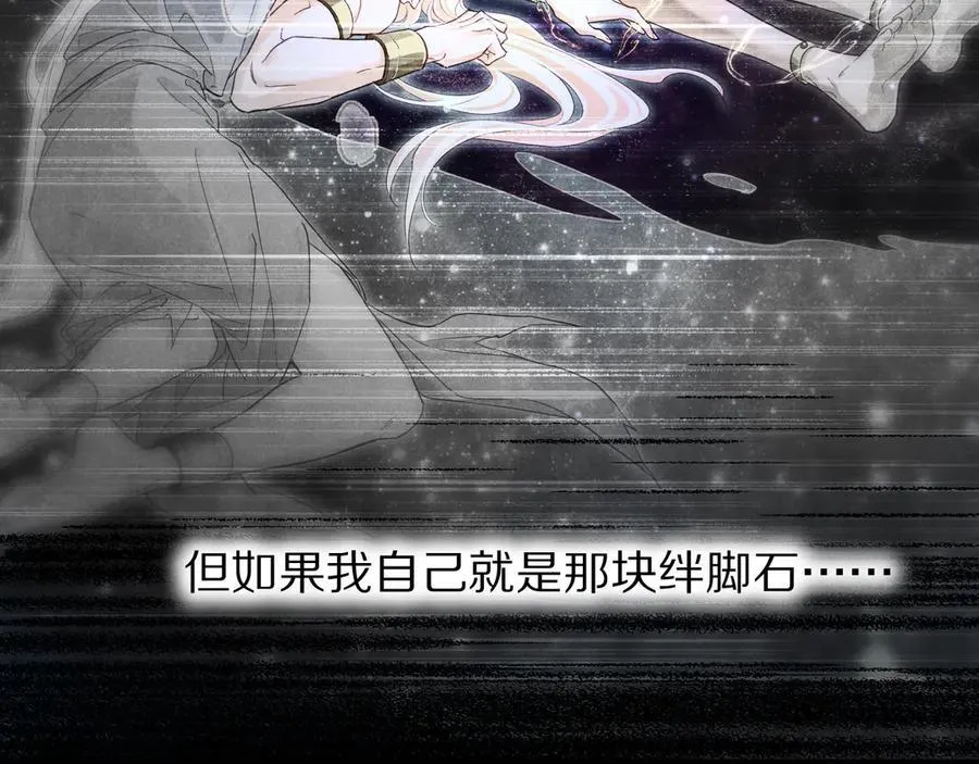 第113话 为你铺路 第136页