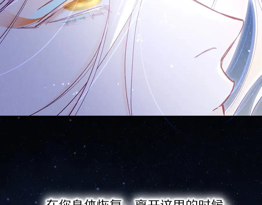 第113话 为你铺路 第138页