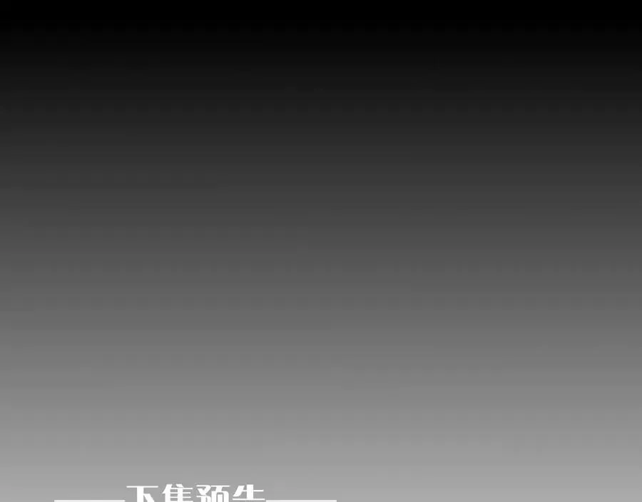 第113话 为你铺路 第147页