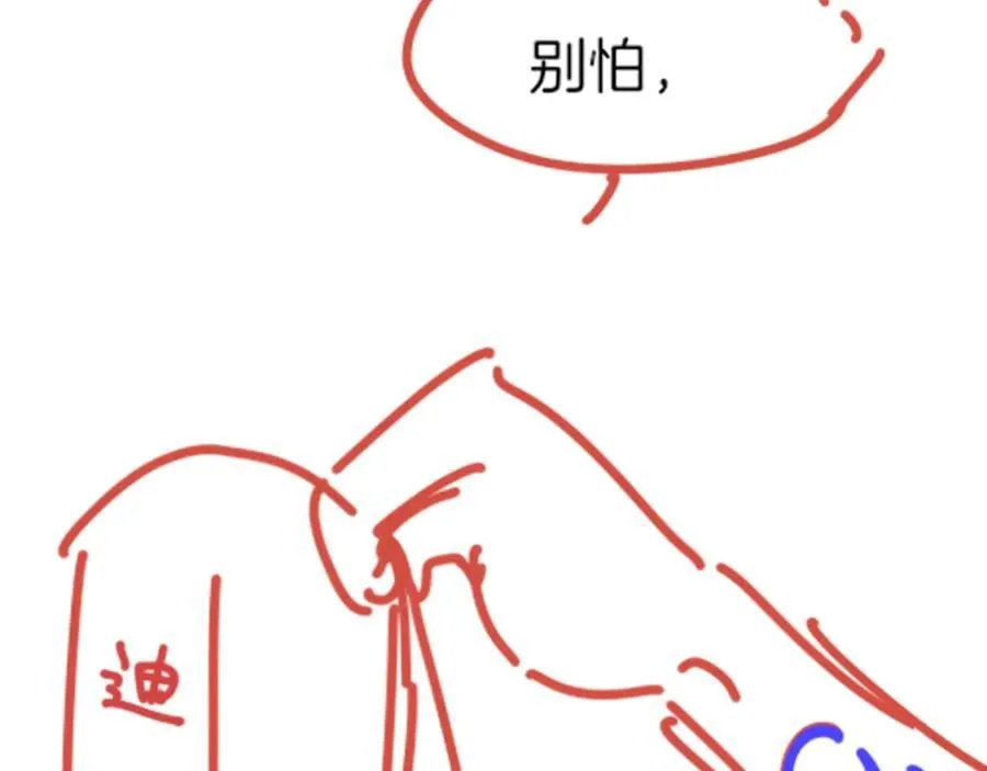 第113话 为你铺路 第151页