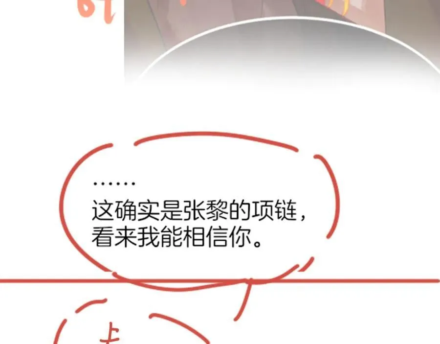 第113话 为你铺路 第154页