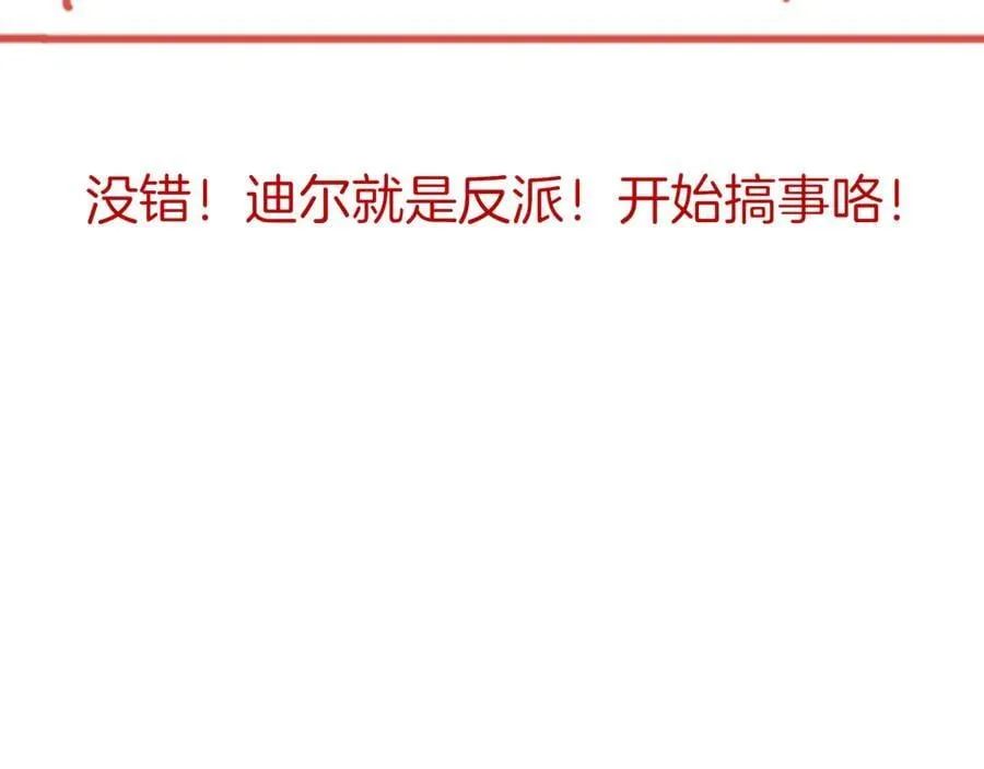 第113话 为你铺路 第158页